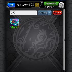 オーブ8000↑ デティアカル89、ランク500、 | モンストのアカウントデータ、RMTの販売・買取一覧