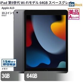 中古 タブレット iPad 第9世代 Wi-Fiモデル 64GB 本体 10.2インチ iOS18 Apple アップル 6ヶ月保証