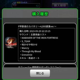 カバネリパチスロ ユニコーンパチスロカスタムあり | 777real(スリーセブンリアル)のアカウントデータ、RMTの販売・買取一覧