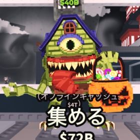 La Casa Boo 秒間450m | ロブロックス(ROBLOX)のアカウントデータ、RMTの販売・買取一覧