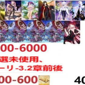 🍘水着伊吹童子5体🍘+5001【聖晶石の数】+401【黄金の果実の数】+20【呼符の数】+画像 | FGOのアカウントデータ、RMTの販売・買取一覧
