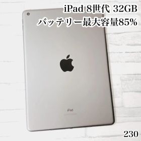iPad 第8世代 32GB wifiモデル 管理番号：230