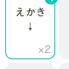 わごろちんのえかき | ピグパ(ピグパーティ)のアイテム、RMTの販売・買取一覧