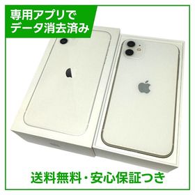 iPhone 11 128GB ホワイト SIMフリー au版