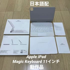 正規品 Apple iPad Magic Keyboard 11インチA2261