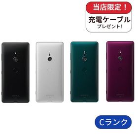 Xperia XZ3 新品 15,500円 中古 6,600円 | ネット最安値の価格比較