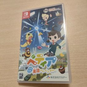 ベティア ペラペラ英語アドベンチャー