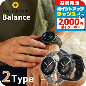 送料無料 スマートウォッチ アマズフィット Balance 46mm 充電式 丸型 軽量 デジタル 腕時計 メンズ レディース 睡眠 健康管理 筋肉量 体脂肪 ヘルスケア Bluetooth 通話 通知 Amazfit ブランド 誕生日プレゼント クリスマス ミッドナイト サンセットグレー