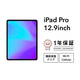 【中古】iPad Pro 12.9インチ 32GB 128GB 256GB ゴールド シルバー スペースグレー A1670 Wi-Fiモデル Wi-Fi + Cellularモデル SIMフリー Wifi スペースグレイ 本体 Retinaディスプレイ アイパッド