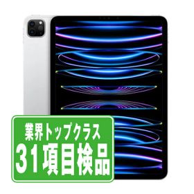 【中古】iPad Pro 第4世代 Wi-Fi+Cellular 128GB 11インチ シルバー A2761 2022年 SIMフリー 本体 タブレット アイパッド アップル apple 【あす楽】 【保証あり】 【送料無料】 ipdp4mtm2995