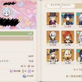 【原神】キャラ＆武器 完凸＆数凸多数 | 原神のアカウントデータ、RMTの販売・買取一覧