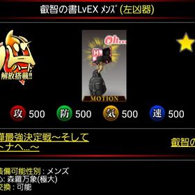 メンズ左武器 | 単車の虎(単虎)のアカウントデータ、RMTの販売・買取一覧