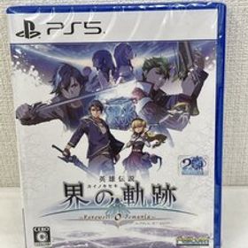 【新品未開封】PS5 英雄伝説 界の軌跡 3916-A-4-1-08
