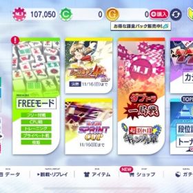 iOSチップ10万7000 | セガNET麻雀 MJ(MJモバイル)のアカウントデータ、RMTの販売・買取一覧