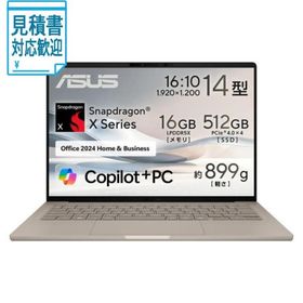 [法人限定] ASUS｜エイスース ASUS Zenbook SORA UX3407QA(14型 Windows 11Home Snapdragon X X1…