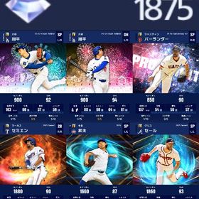 ダイヤ1875【初期垢】 | メジャスピ(MLBプロスピリット)のアカウントデータ、RMTの販売・買取一覧