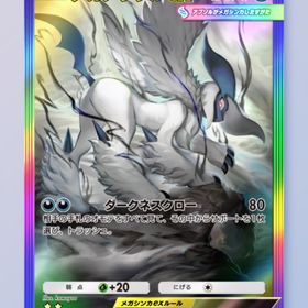 メガアブソル虹枠 | ポケポケ(ポケモンTCGポケット)のトレード(カード)、RMTの販売・買取一覧