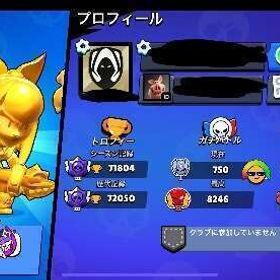 引退 | ブロスタ(ブロウルスターズ)のアカウントデータ、RMTの販売・買取一覧