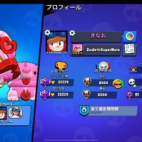 現マスター🔥スキン豊富垢❗️ | ブロスタ(ブロウルスターズ)のアカウントデータ、RMTの販売・買取一覧