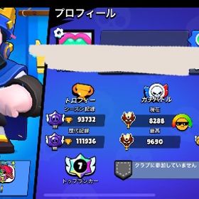 課金額100万超‼️最高🏆111936 全キャラハイチャ所持 スキン豊富👑神垢 | ブロスタ(ブロウルスターズ)のアカウントデータ、RMTの販売・買取一覧