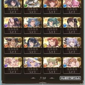 今日限定値段‼️194キャラ多数 武器539 召喚111 | グラブルのアカウントデータ、RMTの販売・買取一覧