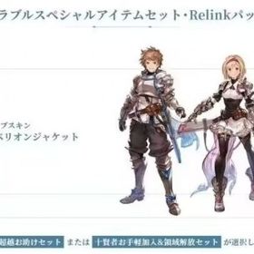 即時対応 | グラブルのアカウントデータ、RMTの販売・買取一覧