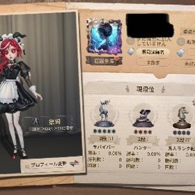 第五人格アカウント 初回限定版メイド祭司 iPhone | 第五人格(Identity V)のアカウントデータ、RMTの販売・買取一覧