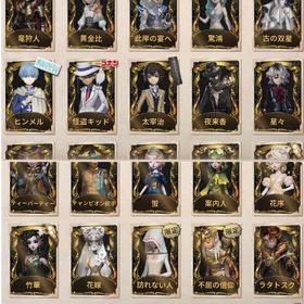 怪盗キッド、太宰治、黄金比、竜狩人等 | 第五人格(Identity V)のアカウントデータ、RMTの販売・買取一覧