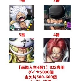 即対応 | バウンティラッシュのアカウントデータ、RMTの販売・買取一覧