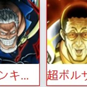 Android 超フェス黄猿+ガープ+ダイヤ5000個前後＋金かけら500個前後 | バウンティラッシュのアカウントデータ、RMTの販売・買取一覧