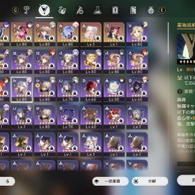 引退 即時対応 値下げ交渉あり | 崩壊スターレイル(崩スタ)のアカウントデータ、RMTの販売・買取一覧