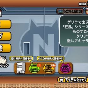 猫缶大量！アカウント イザナミ、黒ダル所持！ | にゃんこ大戦争のアカウントデータ、RMTの販売・買取一覧