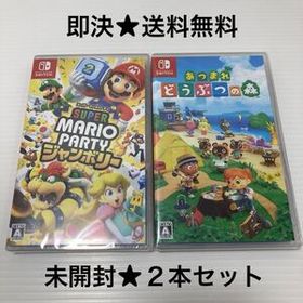 【即決★送料無料】未開封 スーパー マリオパーティ ジャンボリー & あつまれ どうぶつの森 Nintendo Switch スイッチ ソフト 新品 セット