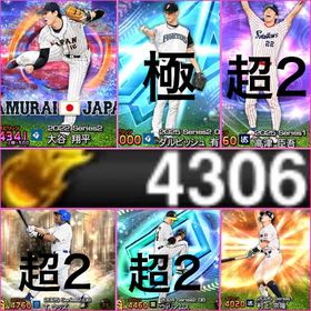 ㊗️ダルビッシュ極 スピ超開放 大谷翔平 エナジー4306 Aランク150🎉KONAMI未連携1 | プロスピAのアカウントデータ、RMTの販売・買取一覧