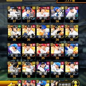 【初期垢&エナジー1817】有能Ｓランク31体 | プロスピAのアカウントデータ、RMTの販売・買取一覧