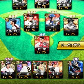 プロスピA | プロスピAのアカウントデータ、RMTの販売・買取一覧