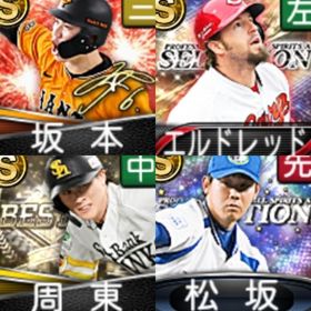 @719 ｴﾅｼﾞｰ1571個 S17人 vロード7まで | プロスピAのアカウントデータ、RMTの販売・買取一覧