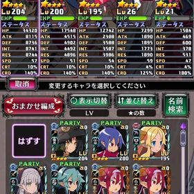 【値引】 ベルカナン、アイニッキ凸5など | 魔界戦記ディスガイアRPGのアカウントデータ、RMTの販売・買取一覧