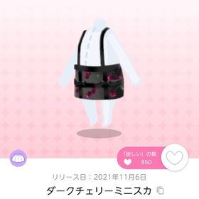 ダークチェリーミニスカ 双子分/ | ポケコロツイン(ポケツイ)のアカウントデータ、RMTの販売・買取一覧