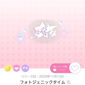 フォトジェニックタイム | ポケコロツイン(ポケツイ)のアカウントデータ、RMTの販売・買取一覧