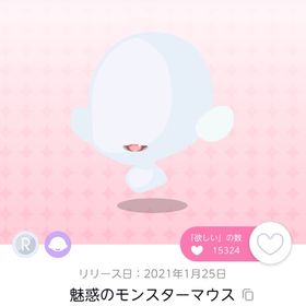 魅惑のモンスターマウス 双子分 | ポケコロツイン(ポケツイ)のアカウントデータ、RMTの販売・買取一覧