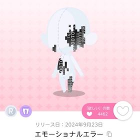 エモーショナルエラー(双子分) | ポケコロツイン(ポケツイ)のアカウントデータ、RMTの販売・買取一覧