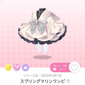 【最終値下げ/最安値】スプリングマリンワンピ 1点 | ポケコロツイン(ポケツイ)のアカウントデータ、RMTの販売・買取一覧