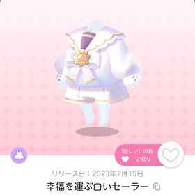 幸福を運ぶ白いセーラー | ポケコロツイン(ポケツイ)のアイテム、RMTの販売・買取一覧