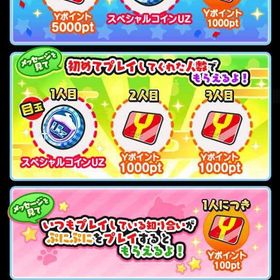早い物勝ち‼️おかえりキャンペーン✨久しぶり垢10つ650円🔥 | 妖怪ウォッチ ぷにぷにのアカウントデータ、RMTの販売・買取一覧