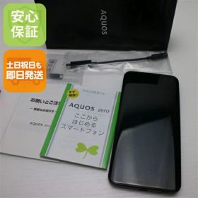 【中古】 超美品 801SH AQUOS zero アドバンスドブラック スマホ 本体 白ロム 中古 土日祝発送OK