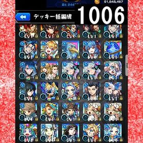 オーブ計4244 エル2体 マサムネ ネオ2体 炭治郎＆義勇 伊黒 ルシファー2体 | モンストのアカウントデータ、RMTの販売・買取一覧