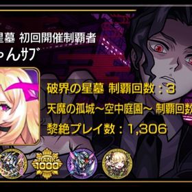 🍀コラボガチャ限運極2体🍀ランク1039 最強アカウント🔥 | モンストのアカウントデータ、RMTの販売・買取一覧