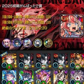 ✦⋆破界の星墓全階層適正所持✦⋆鬼滅の刃第4弾コンプ✦⋆五大天使セミコンプ✦⋆ | モンストのアカウントデータ、RMTの販売・買取一覧