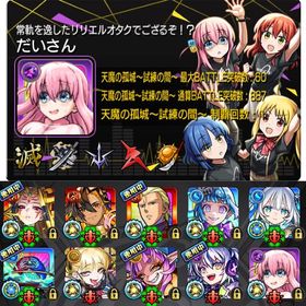 ⭐️コスパ最高⭐️グラン.トロイ.ネブカ.シェオル運極⭐️限定キャラ多数⭐️ | モンストのアカウントデータ、RMTの販売・買取一覧